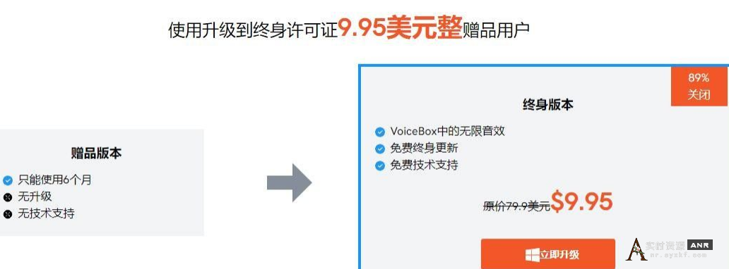 实时变声器正版激活码【限时免费6个月】FliFlik Voice Changer 网络资源 图1张